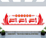 精神文明建设