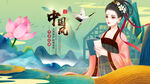 中国风