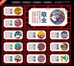价值观文化墙