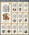 廉政展板