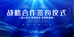 签约仪式