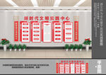 新时代文明实践中心