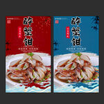 醉蟹钳