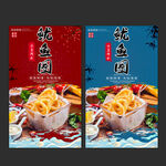 鱿鱼圈