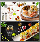 寿司