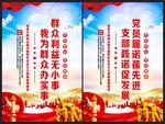 党建海报