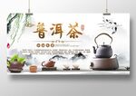 普洱茶