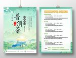 中国普洱茶