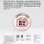 闲云野鹤云南普洱茶叶棉纸包装