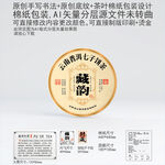 藏韵云南普洱茶叶棉纸包装