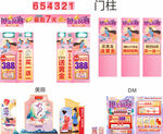 珠宝七夕