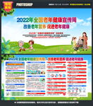 2022老年健康宣传周宣传栏