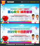 2022年中国医师节