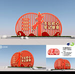 党建景观小品雕塑造型