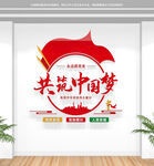 中国梦文化墙