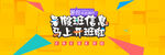 促销banner