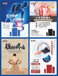 关节疼痛