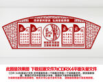 家风家训文化墙