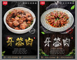 牙签肉