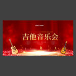 吉他