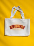 帆布袋样机