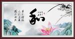 和字