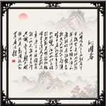 沁园春雪