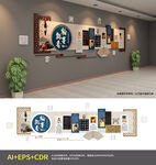 校园书法名家文化墙