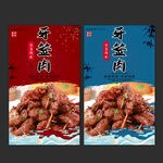 牙签肉