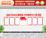 入党誓词文化墙
