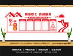 工会
