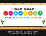 健身文化墙
