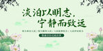 中国风廉政文化展板