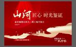 地产开盘 开放