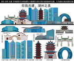湖州