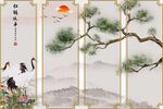 松鹤延年
