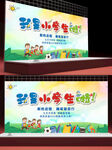 开学季我是小学生