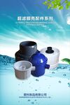 塑料产品海报