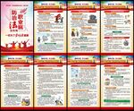 职业病宣传展板