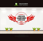 企业文化墙
