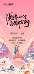 情人节