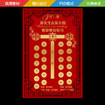 红金婚礼座位图