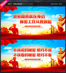 保密文化标语