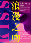 接吻