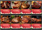 巴西烤肉
