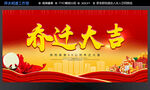 乔迁大吉