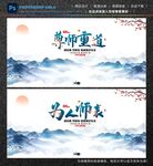 尊师重道