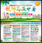 预防高温中暑