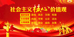 核心价值观