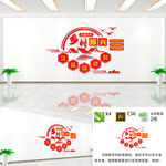 乡村振兴文化墙